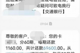 武夷山讨债公司成功追回消防工程公司欠款108万成功案例